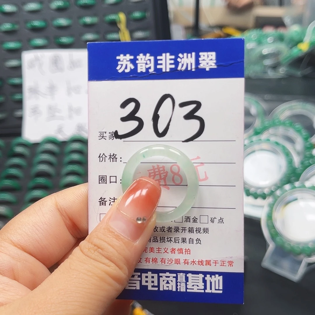 石英质玉（非洲翠）未镶嵌戒指