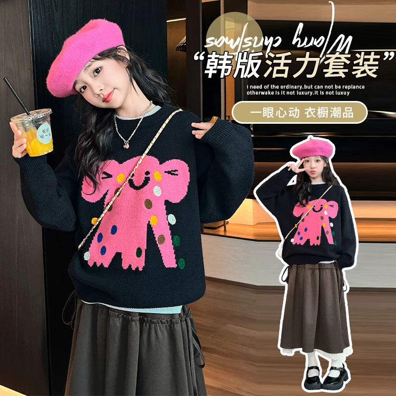女童秋冬毛衣2025新款休闲软糯针织衫中大童百搭上衣半身裙两件套