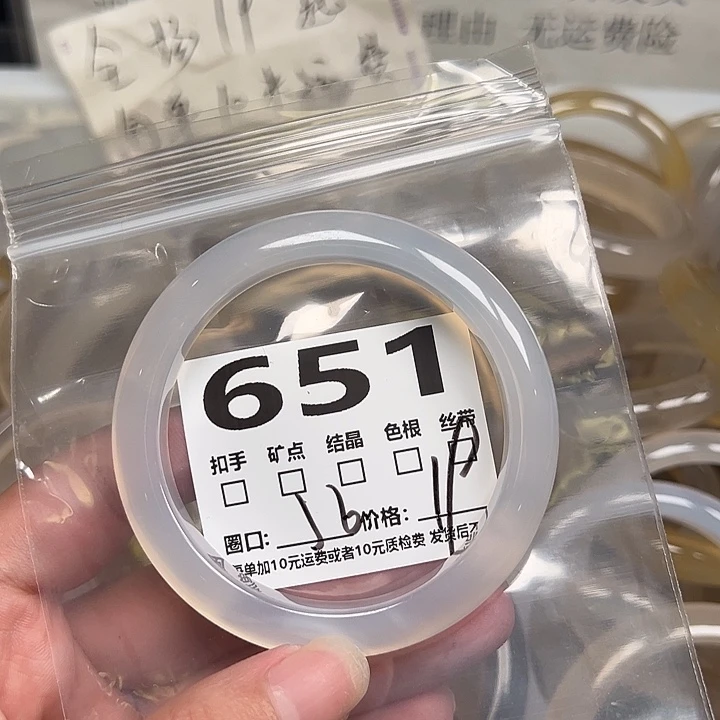 手镯玛瑙/玉髓合金651
