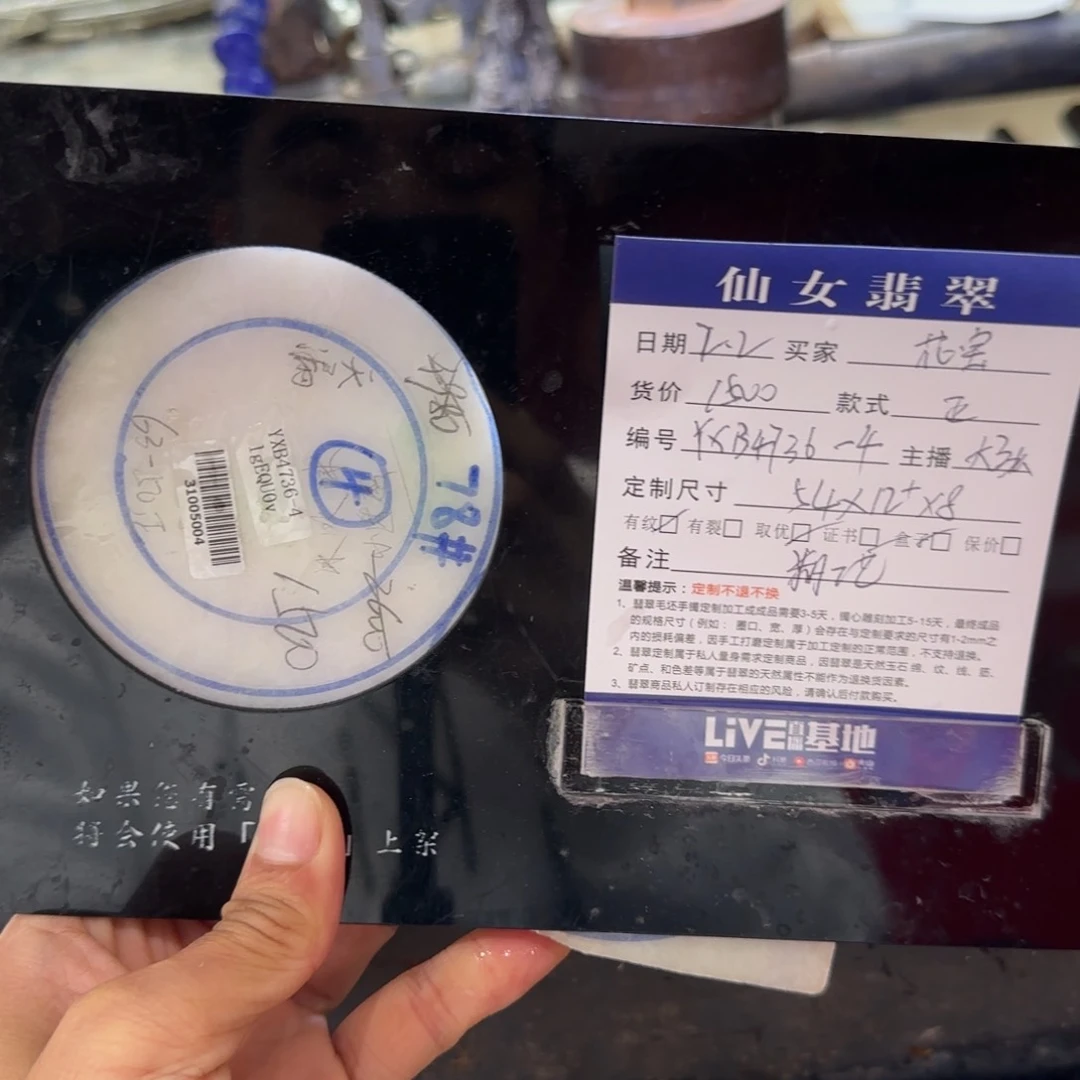 定制翡翠翡翠未镶嵌花****铺