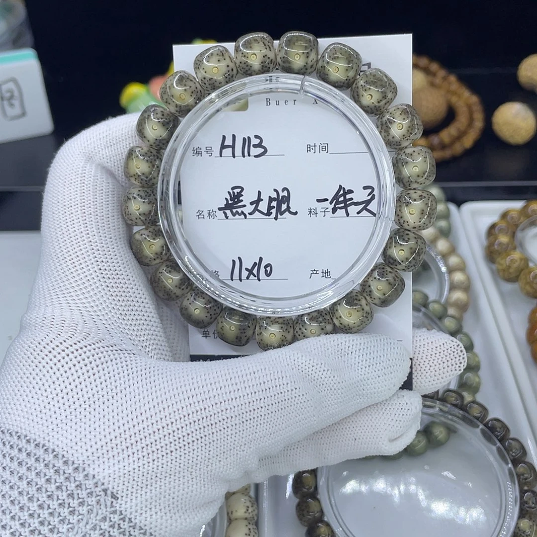 手串星月菩提H黑冰大眼