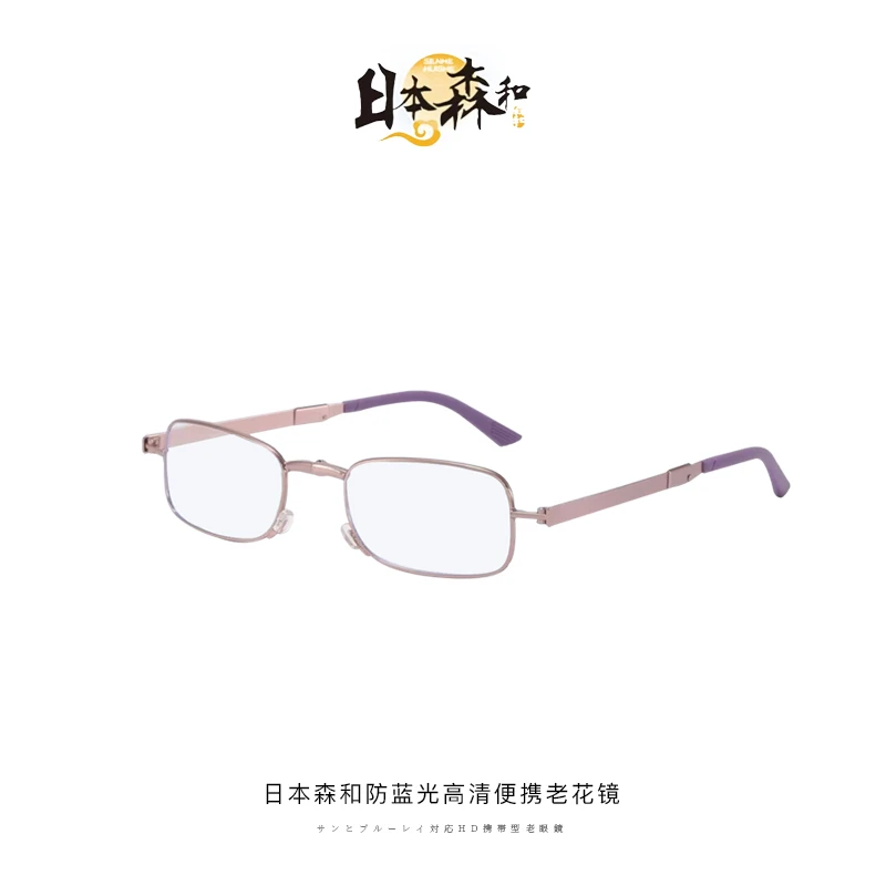 防蓝光老花镜抗疲劳高档时尚超轻耐磨高清中老年人折叠便携眼镜