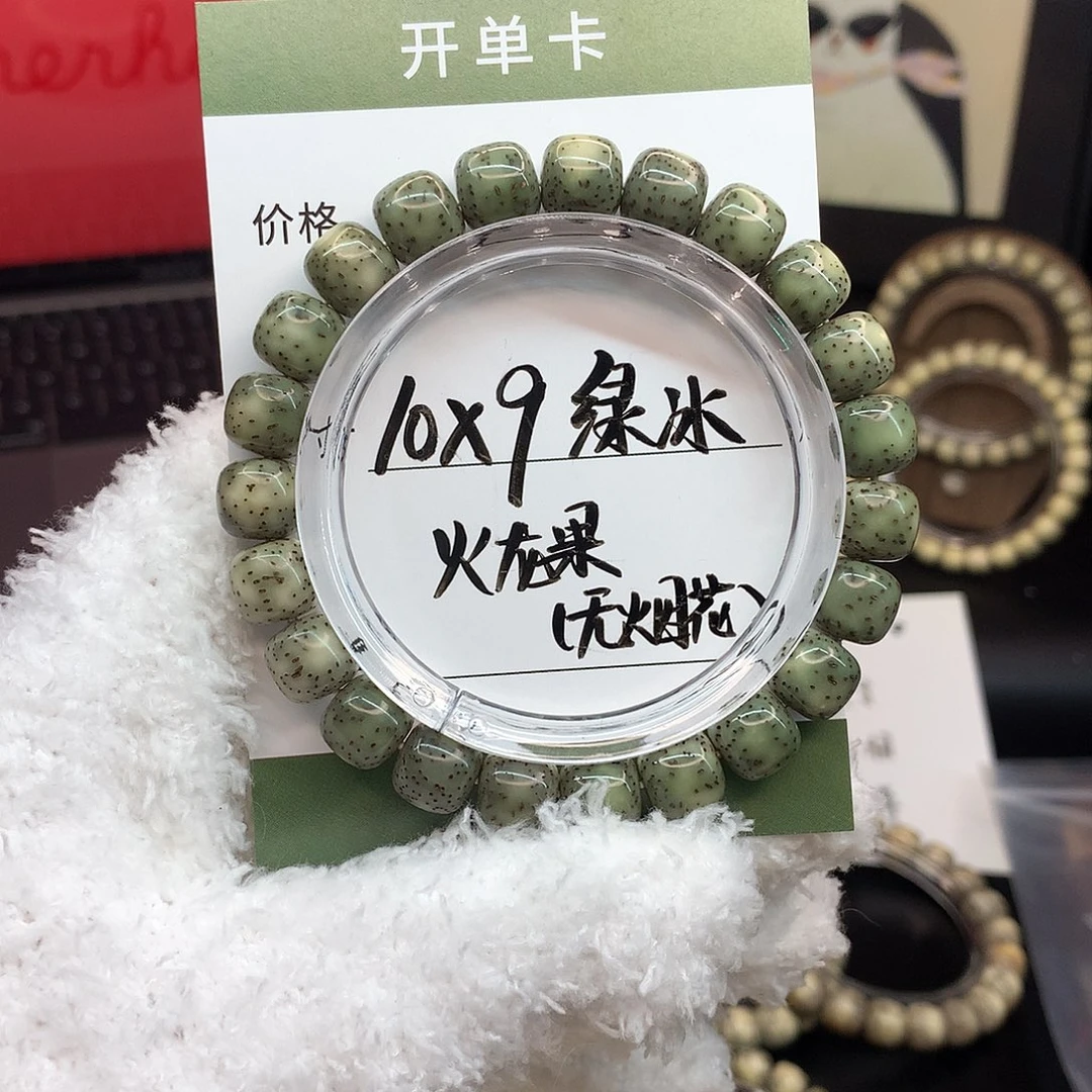 手串星月菩提月华星月菩提C绿冰 火龙果