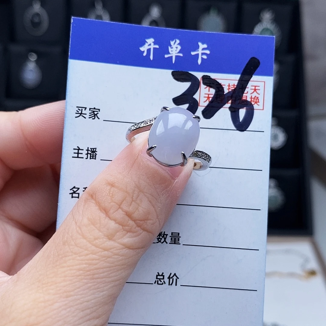 翡翠未镶嵌戒指戒指