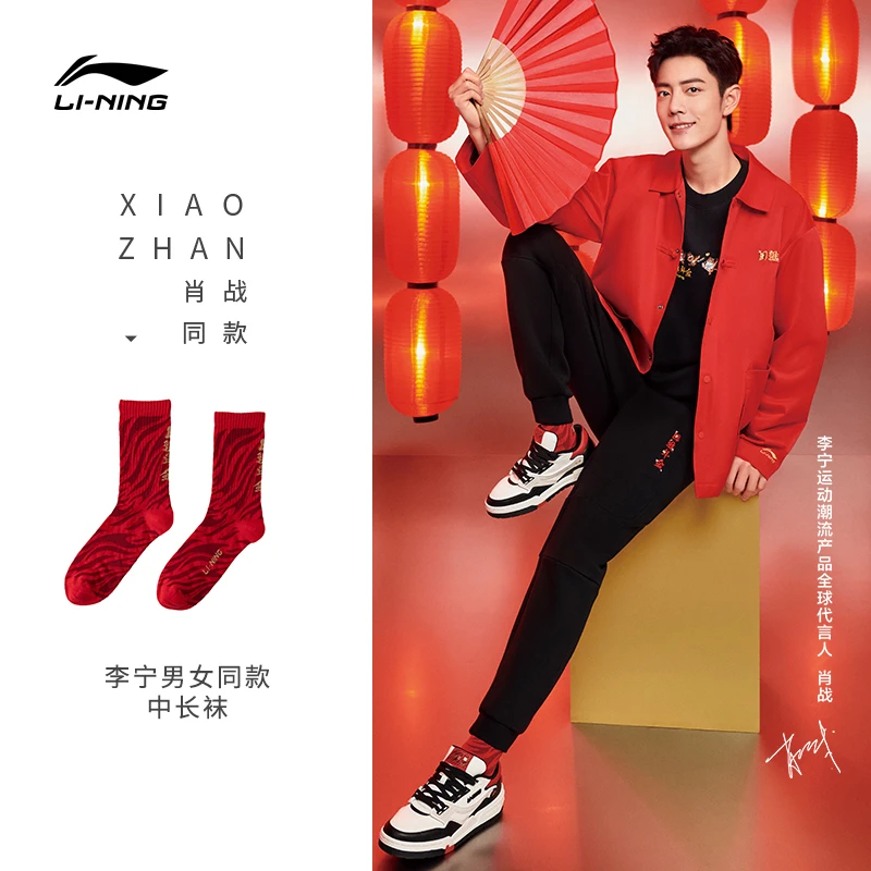李宁运动袜春男女款运动生活系列舒适透气中长袜AWLS006-（3双装）