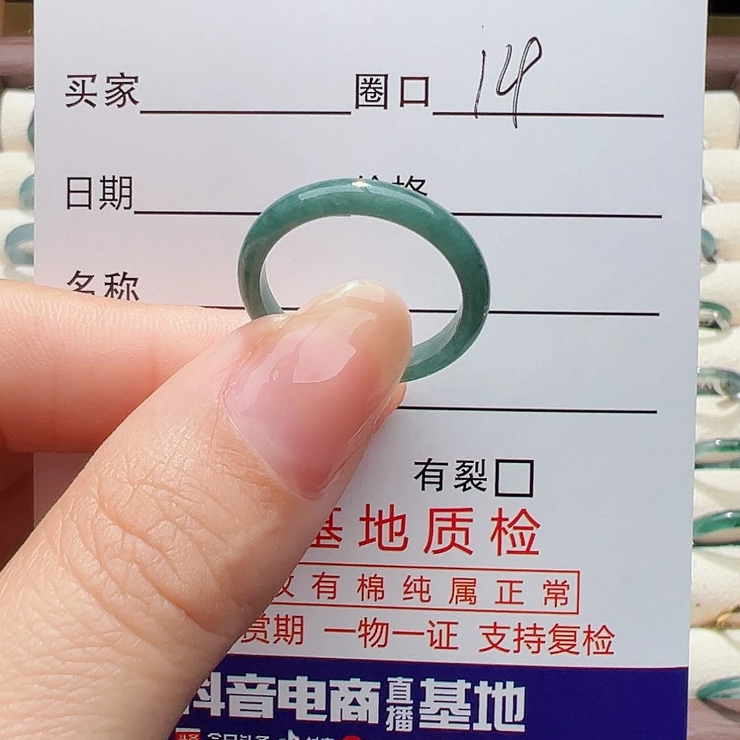 未镶嵌戒指翡翠戒指