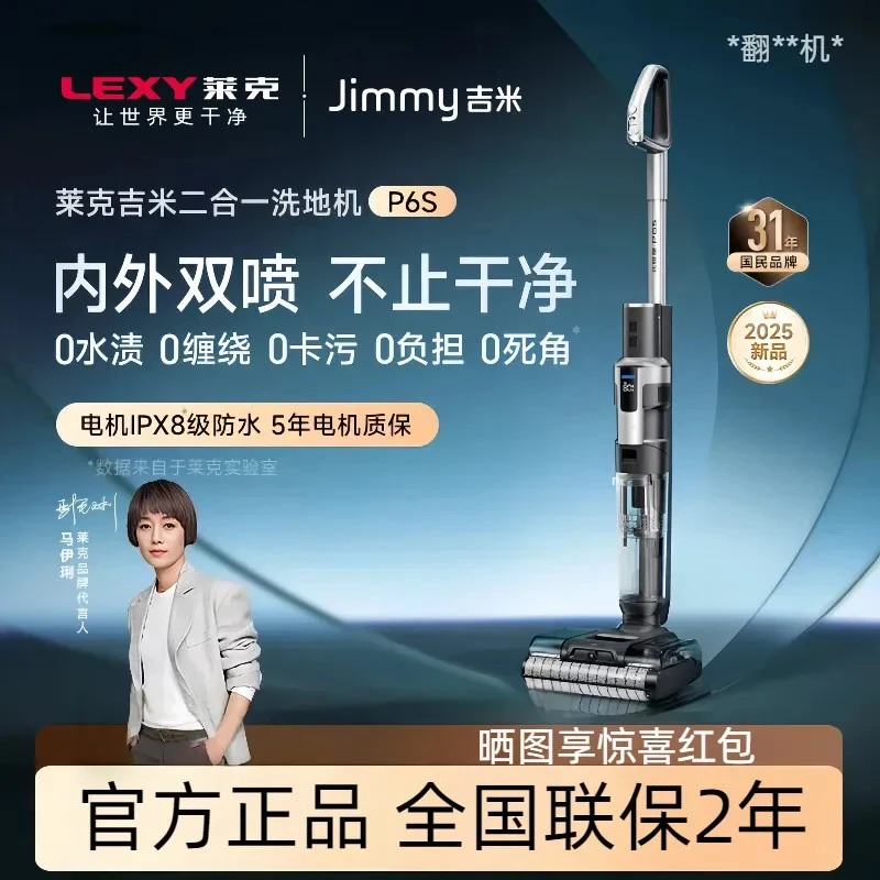 【官方正品】莱克吉米P6S洗地机家用干湿两用大吸力吸尘器翻 机