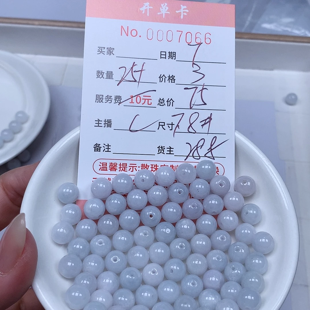 散珠翡翠翡翠冰种