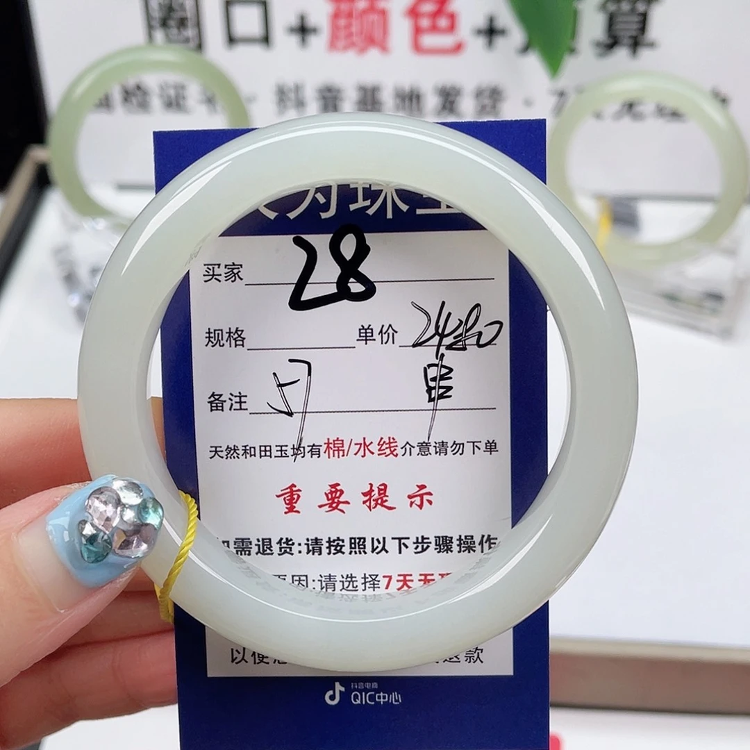 和田玉手镯未镶嵌