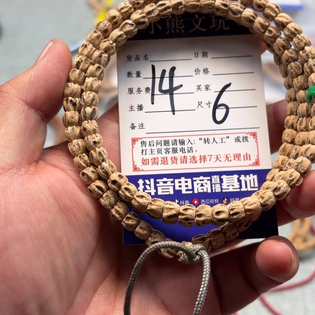 柏香籽/百香籽吊坠