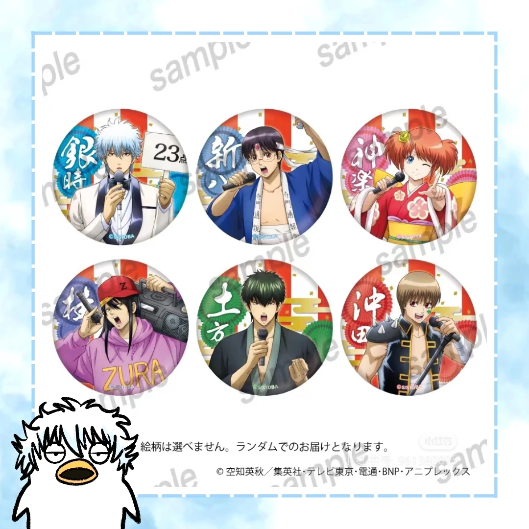 【万事屋】银魂 卡拉OK招财猫吧唧(代拆)