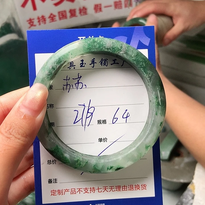 苏***苏石英质玉（非洲翠）未镶嵌手镯