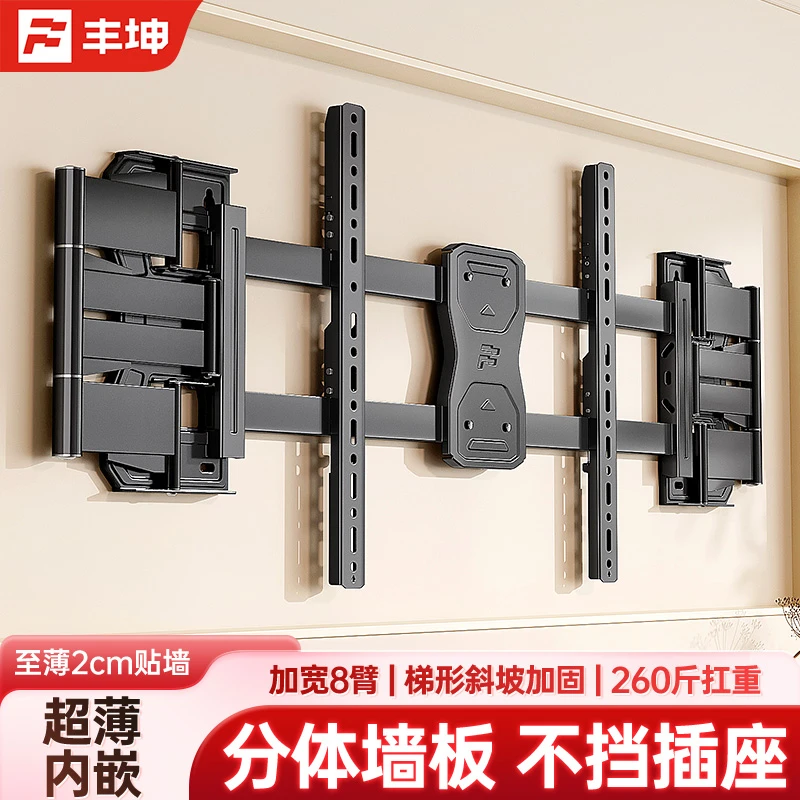 超薄电视机伸缩挂架分体折叠旋转壁挂墙支架适用小米海信TCL等