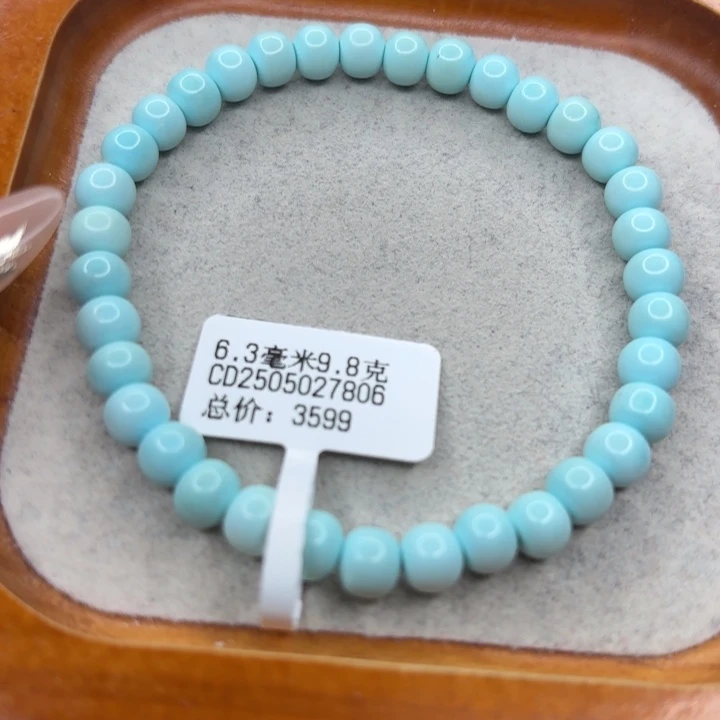 绿松石未镶嵌手链