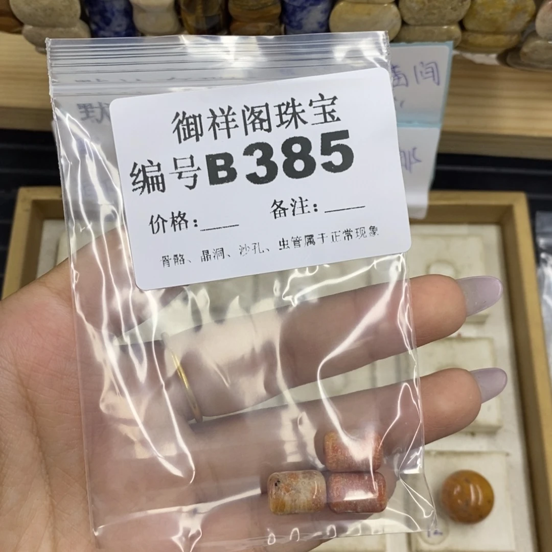 合金硅化珊瑚戒指?****e