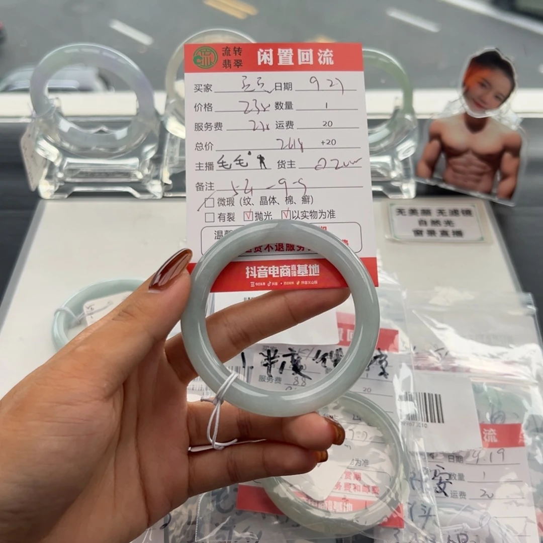 未镶嵌手镯翡翠兑**剧