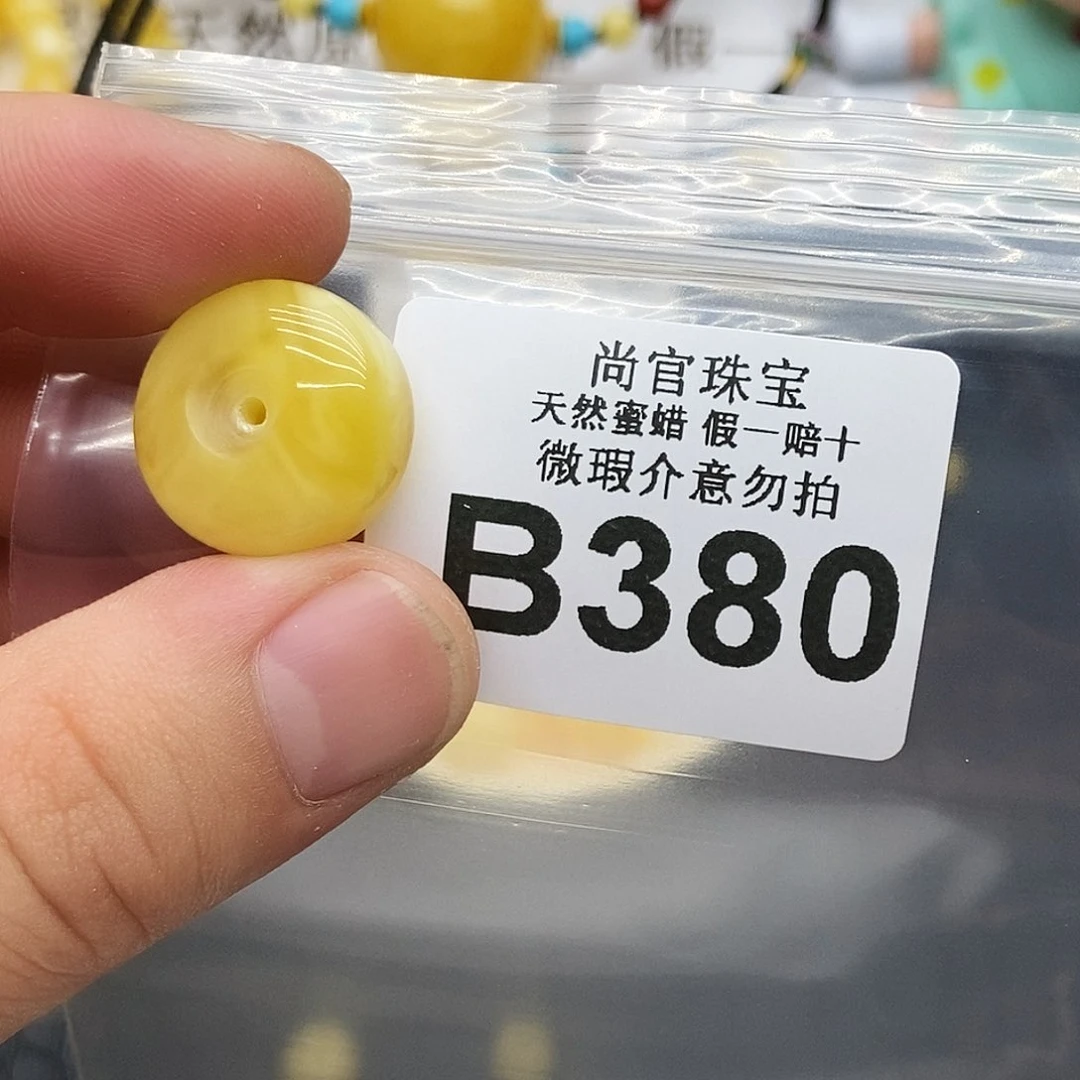 未镶嵌蜜蜡珠宝奇石?**丶380