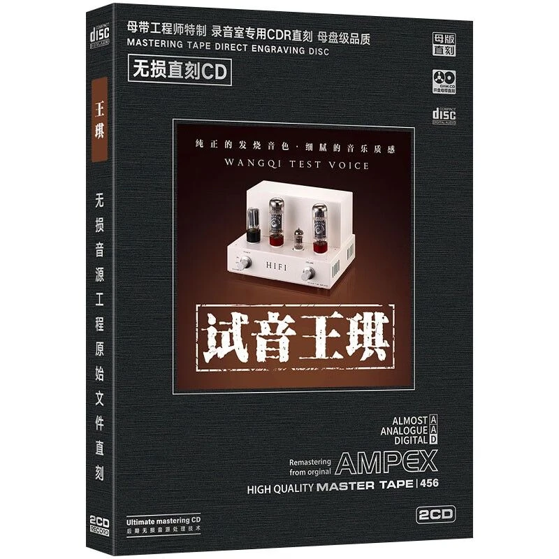 正版唱片 王琪专辑 发烧试音试机碟 精选流行音乐 母盘直刻2CD 汽