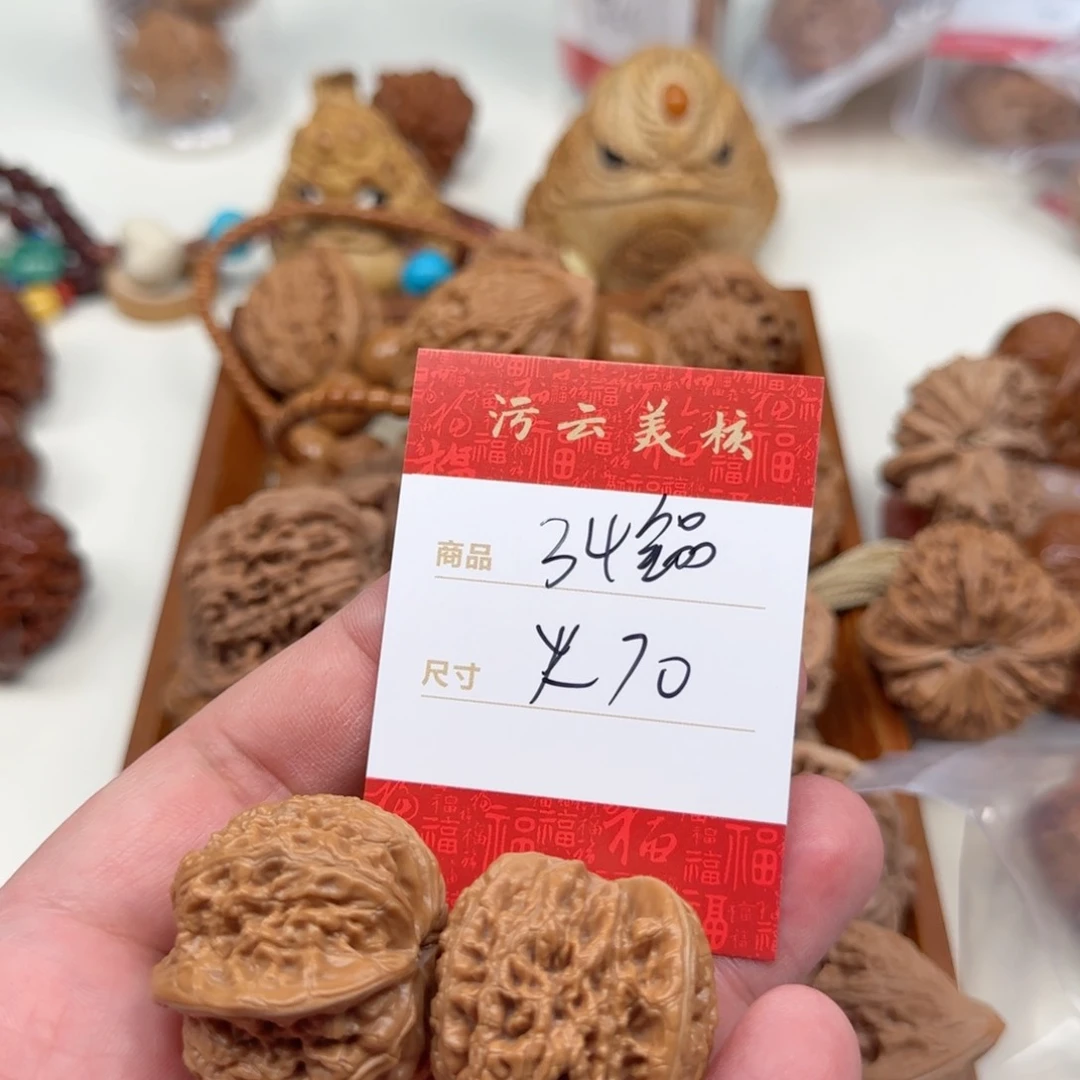 文玩核桃把件花**134火麒麟