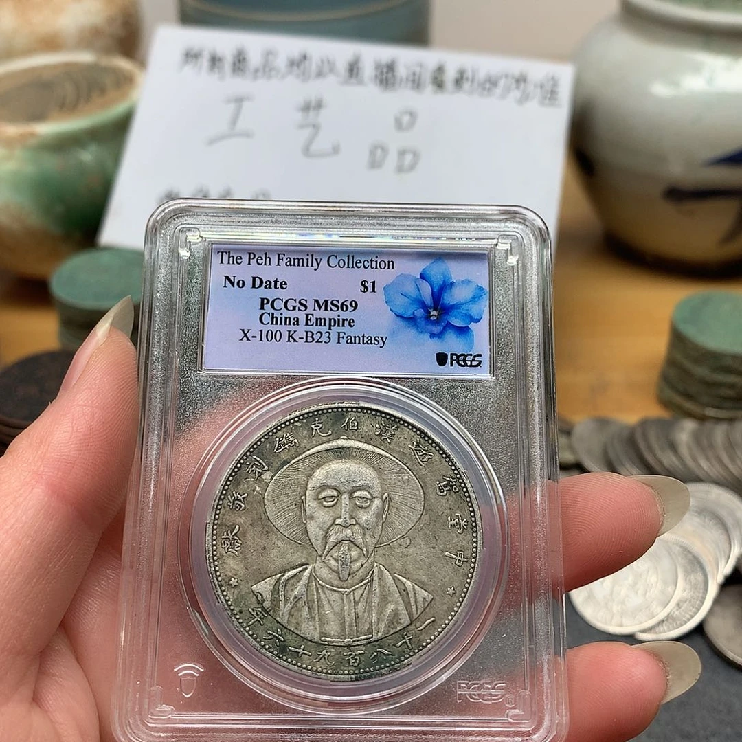 一手币子复古工艺品