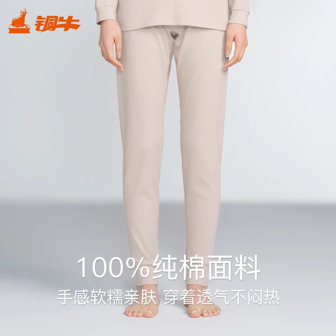 铜牛优纺棉棉毛男女裤 纯棉秋裤线裤男女裤子情侣 NK123/VK192
