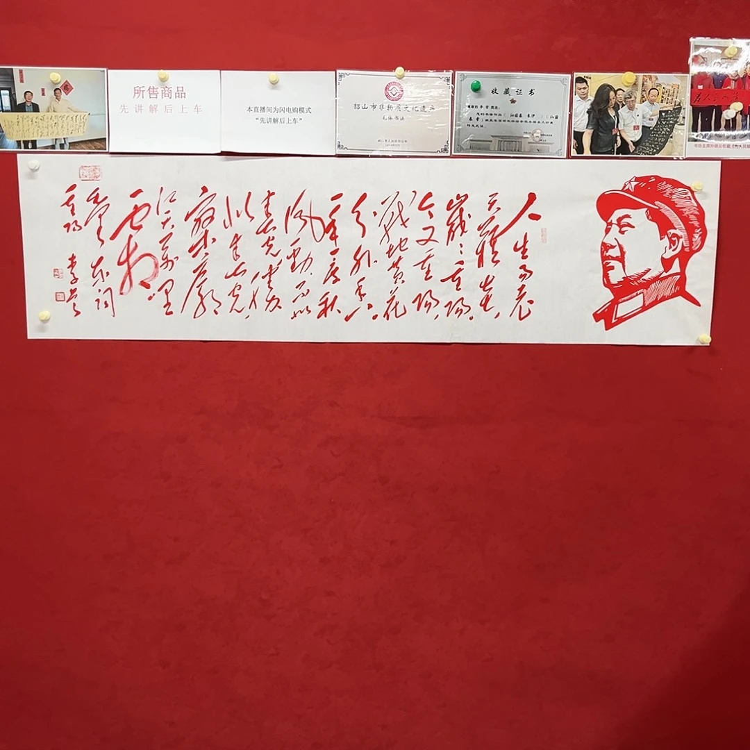 书法李营毛体书法作品