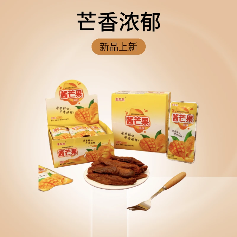 酸甜可口酱芒果风味休闲零食芒果干原味水果干解馋小吃芒果酱干