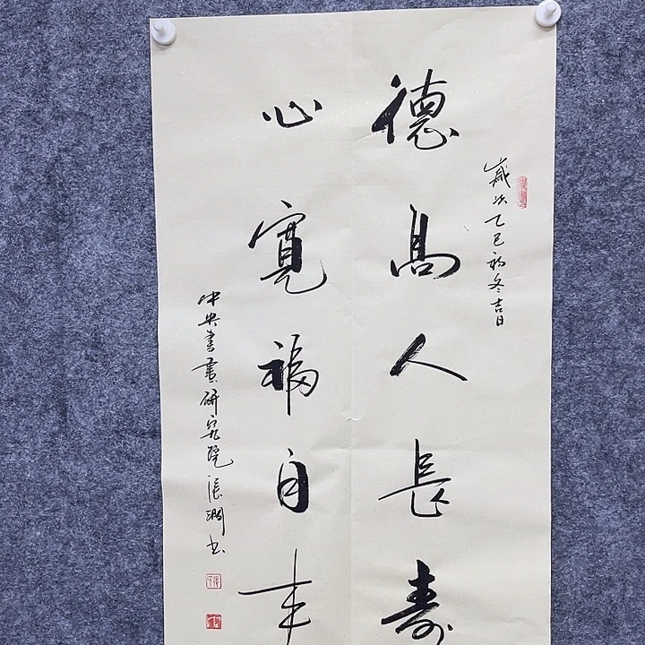 书法书画家作品欣赏