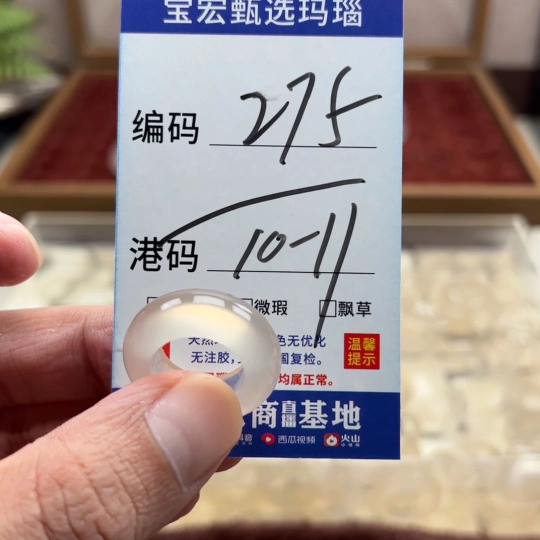 未镶嵌戒指玛瑙/玉髓