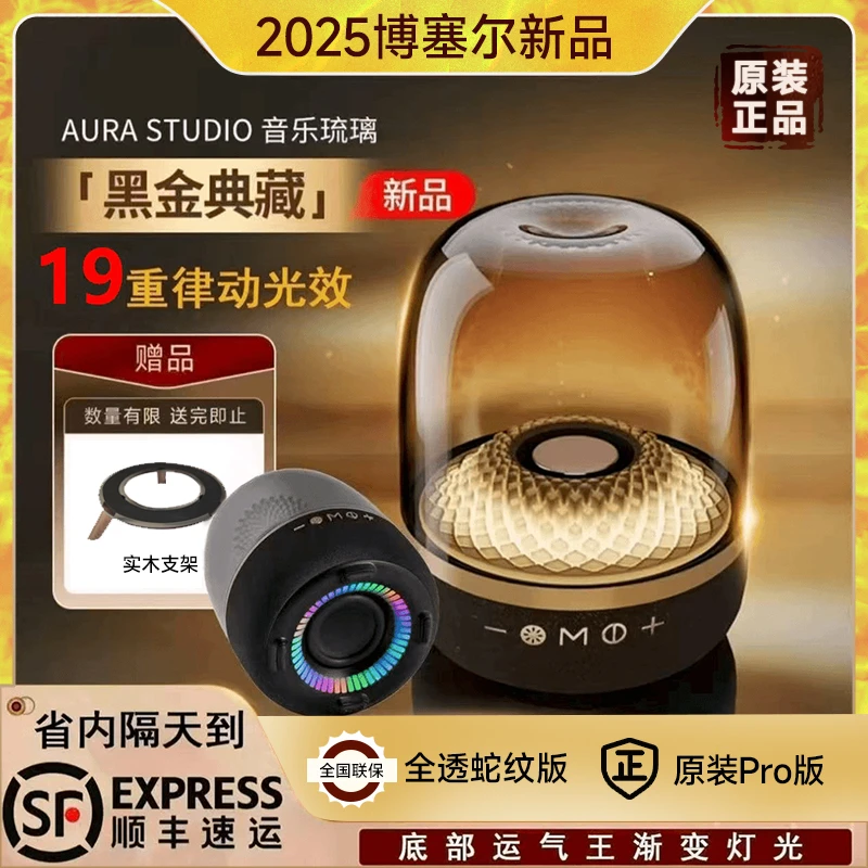 博塞尔【官方】正品升级L99华强北典藏琉璃4代蓝牙音响重低音9D环绕