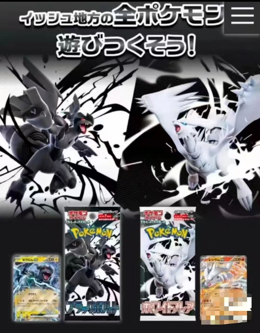 sv11+sv8a推推乐宝可梦集换式卡牌