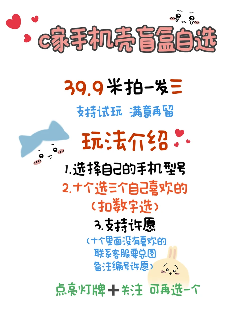 C家盲盒【拍一发三】彩边亚克力平替高版本新款适用苹果手机壳