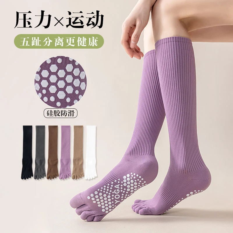 瑜伽五指袜子女运动专业健身女士防滑袜室内普拉提防臭分趾袜脚趾