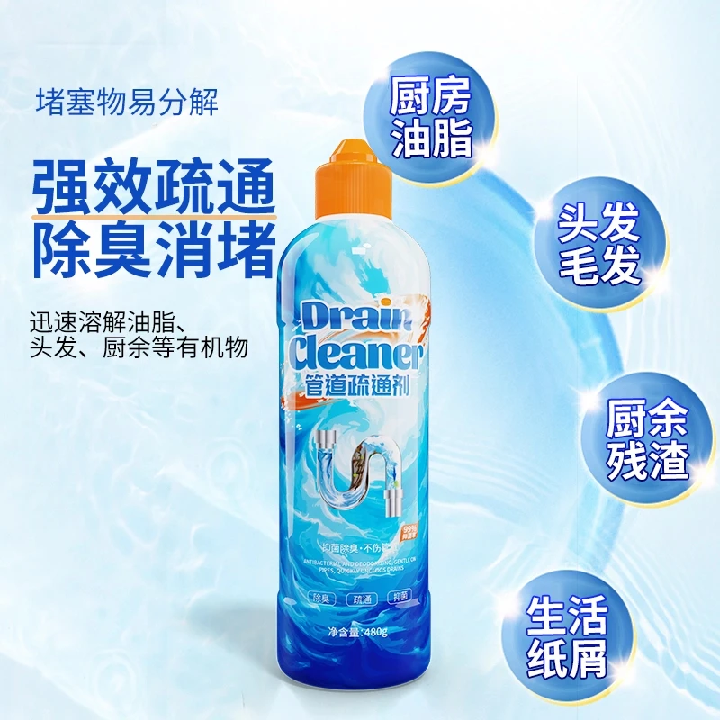 小奇牛管道疏通剂厨房油污堵塞卫生间强力溶解头发下水道地漏啫喱