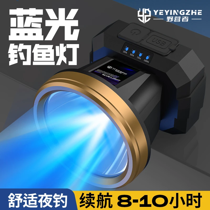 野营者钓鱼灯蓝光夜钓灯新款激光钓鱼专用台钓垂钓手电强光蓝光灯