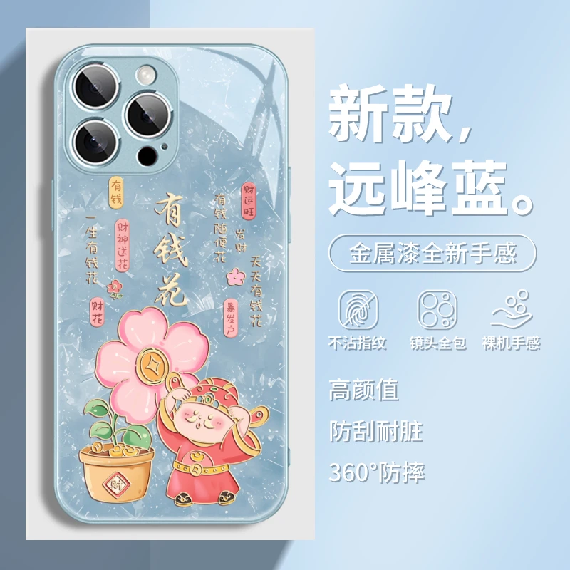 适用华为/苹果17/oppo/小米/vivo文字有钱花财神爷个性创意手机壳