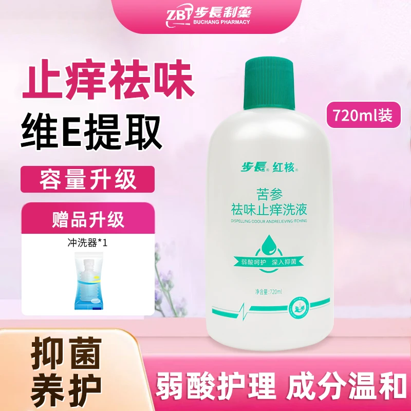 【内冲组合】步长红核痒止草本温和瓶装女士养护私处苦参祛味护理液
