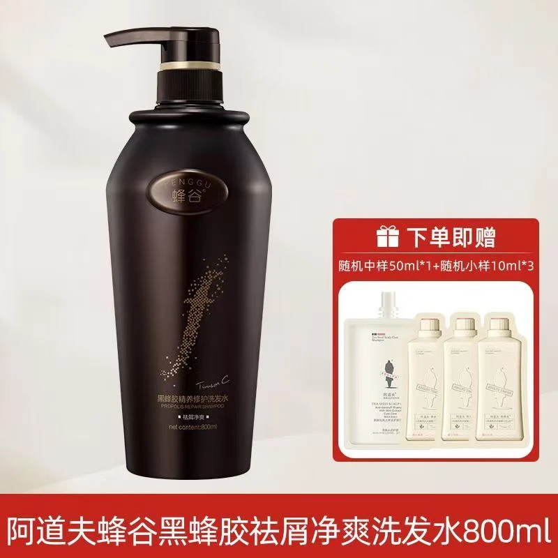 【赠1中3小】阿道夫800ml蜂谷蜂蛟精华控油去屑洗发水沐浴露护发素
