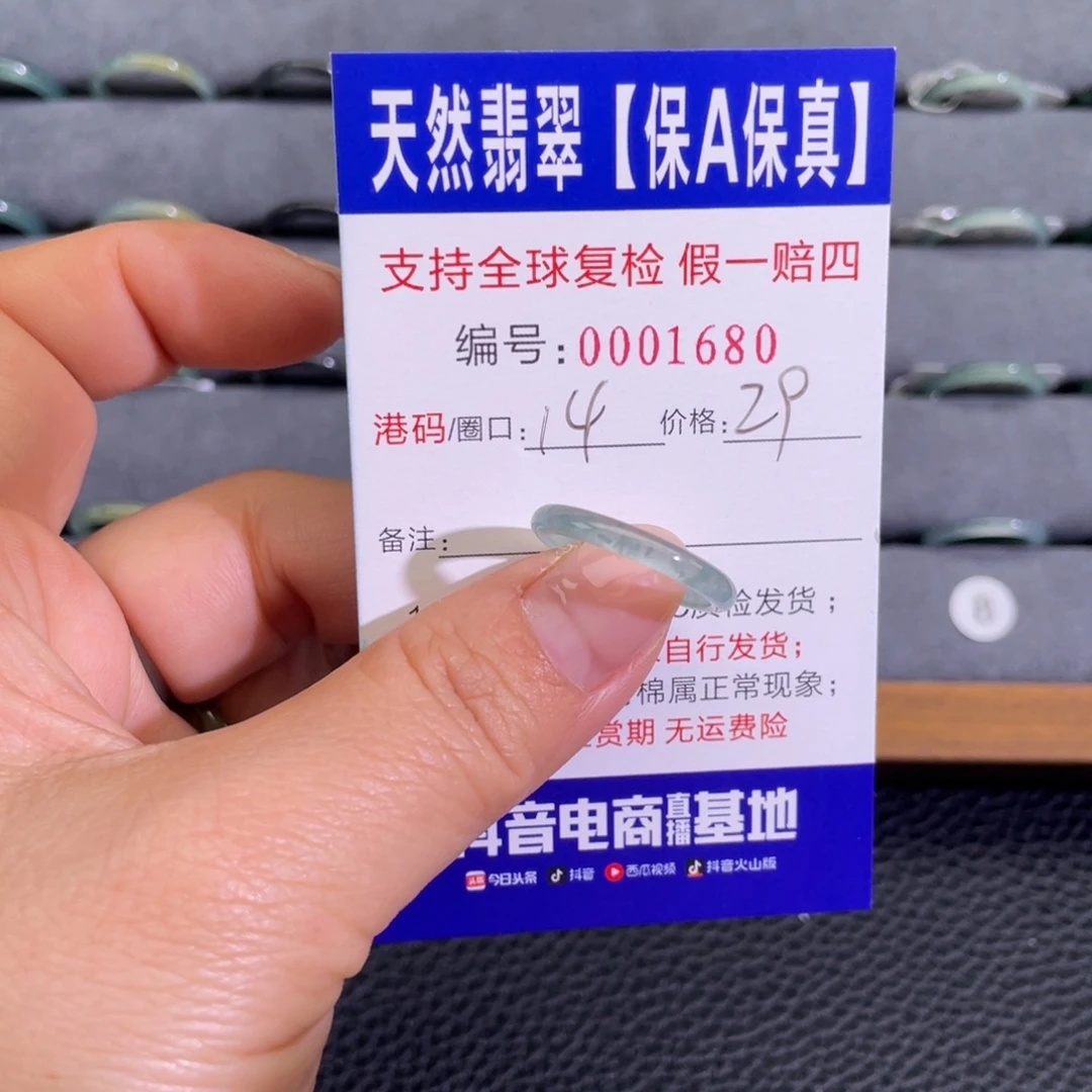 翡翠未镶嵌戒指22一