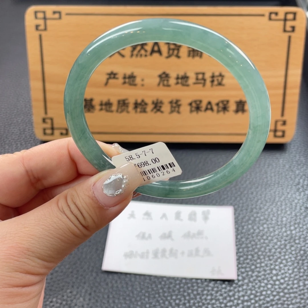 【闪购商品】翡翠手镯未镶嵌手镯