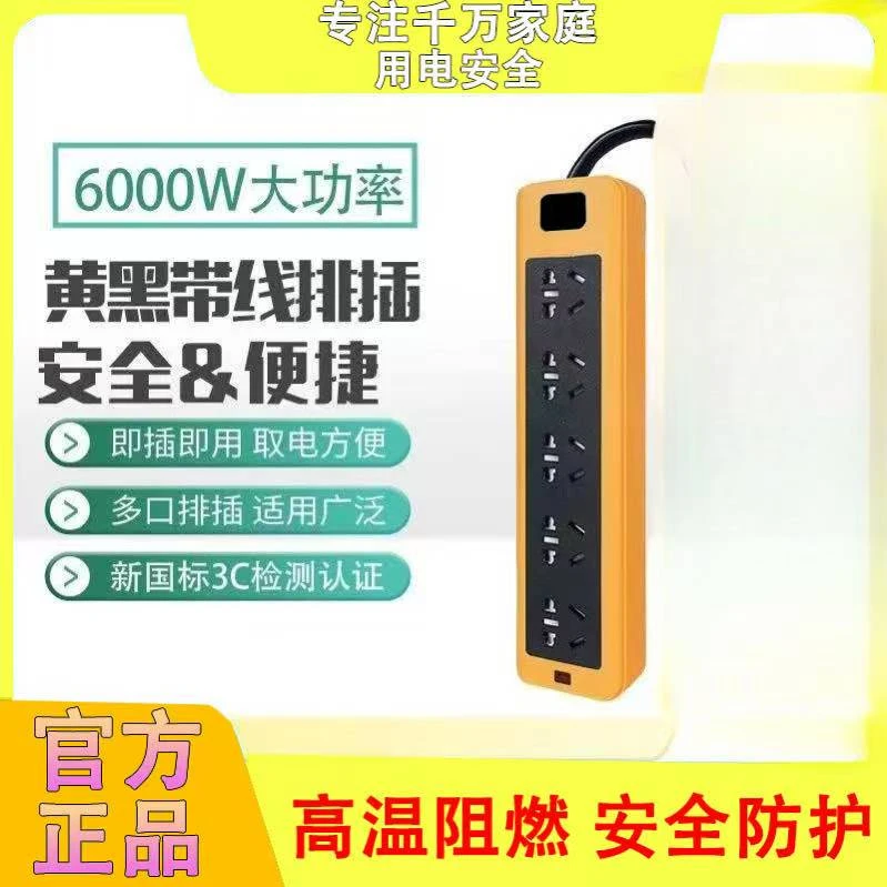 6000W纯铜大功率插座16A插线板工程插排带线排插空调热水器电磁炉