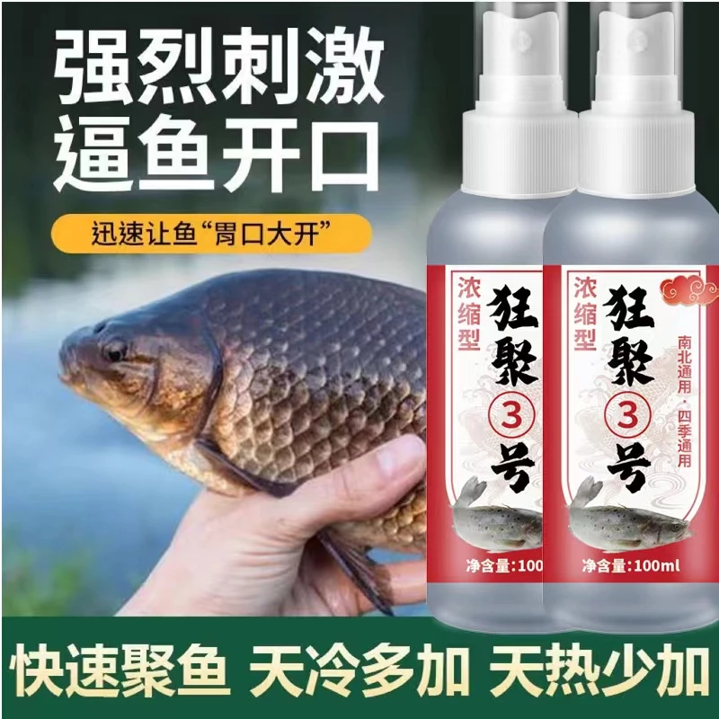 【拍1发2瓶】四季通用钓鱼饵料适用黑坑鱼塘水库鲫鲤草青鲢鳙