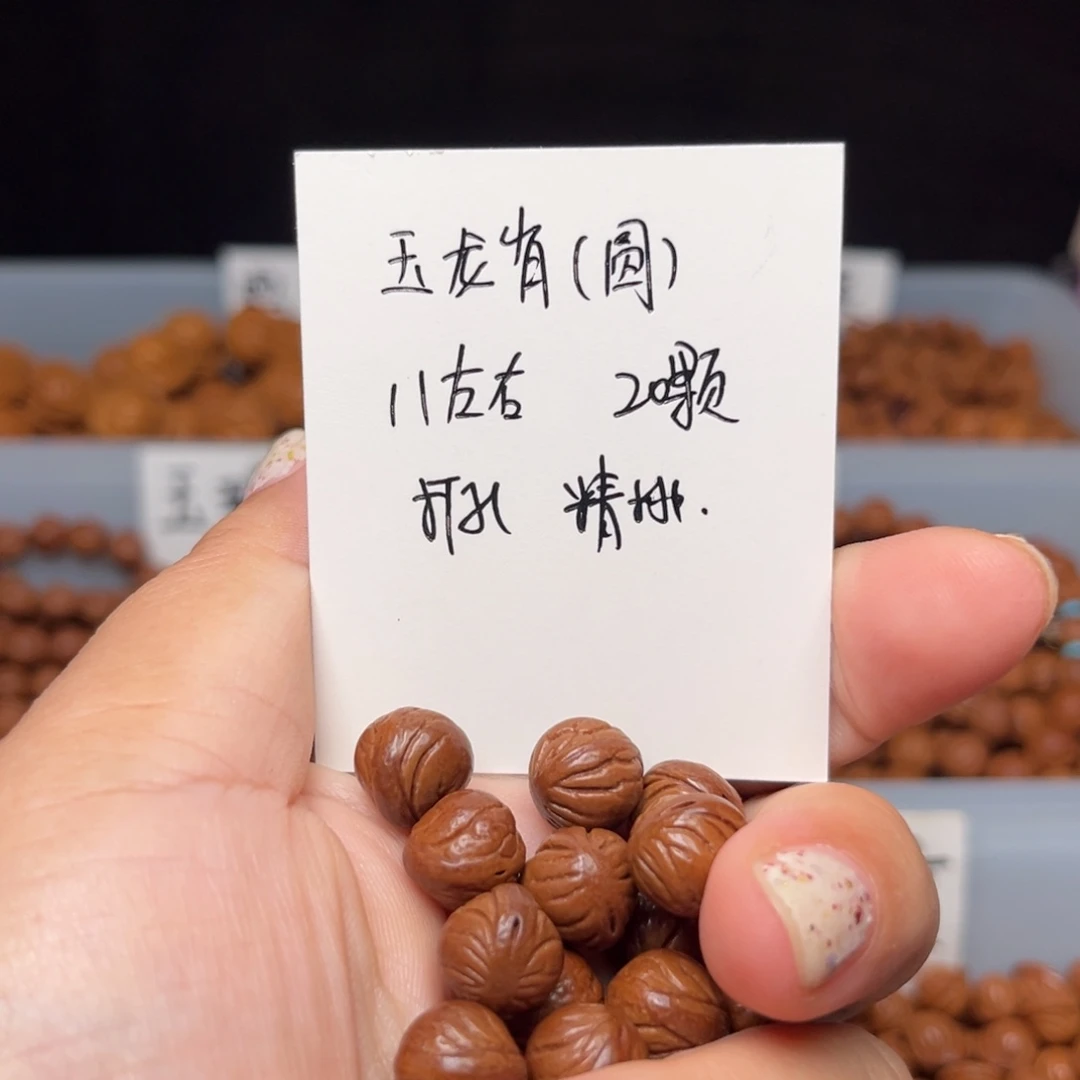 豫***見吊坠桃核11左右玉龙脊