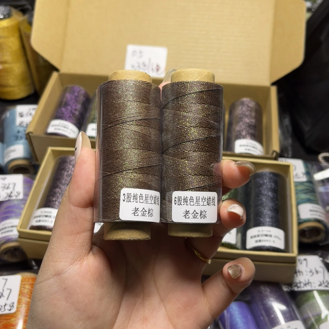 腈纶3+6股星空纯色蜡线纸轴老金棕