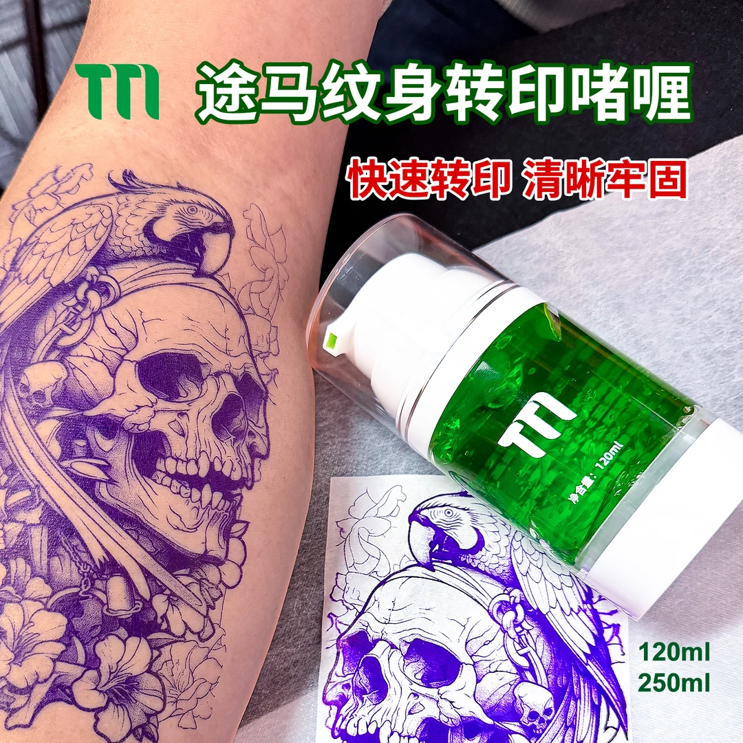 新款途马专业纹身转印啫喱刺青粘性强固色清晰绿色膏惊蛰纹身器材