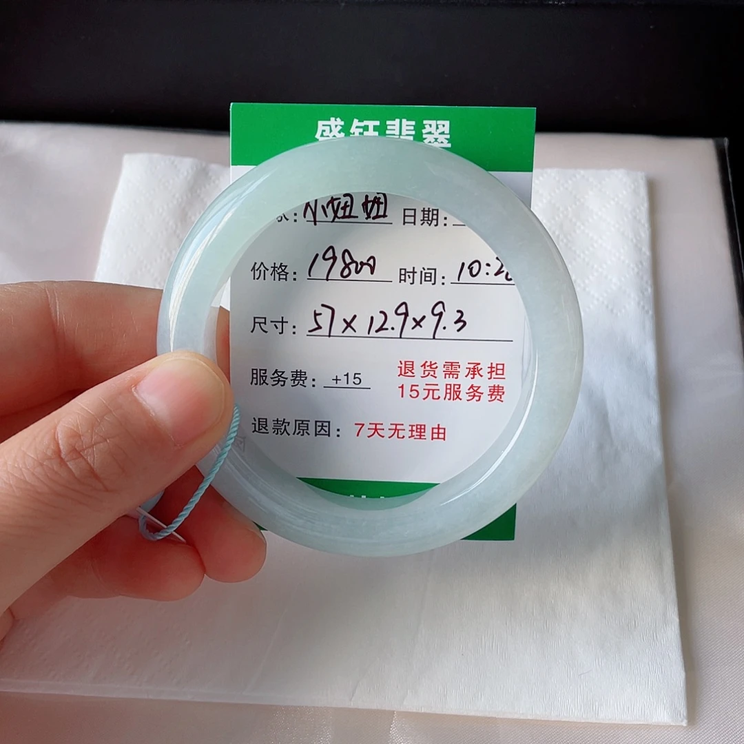 小***妞翡翠未镶嵌手镯翡翠手镯57圈口