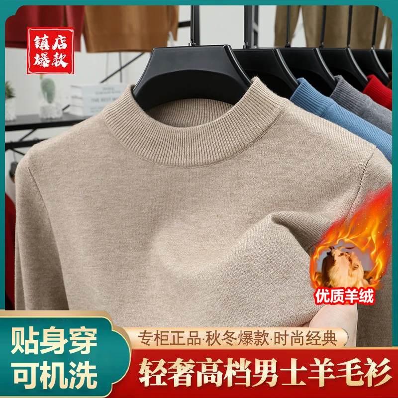 【总裁同款】新款高档轻奢男士打底衫纯色亲肤男士毛衣针织衫百搭款