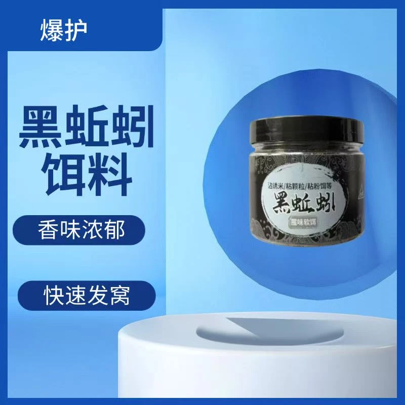 1【拍1发2】黑蚯蚓颗粒饵料野钓鲫鱼鲤鱼钓鱼强力饵料套装滑鱼