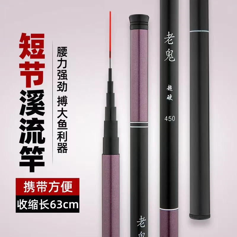 超轻超硬长节碳素手竿钓鲫鲤鱼竿适合台钓