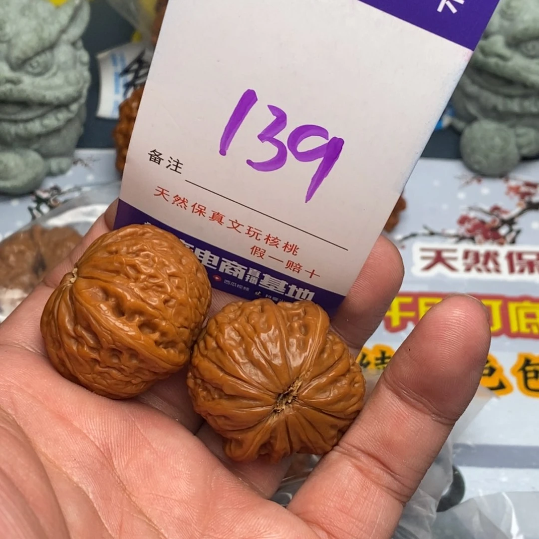 文玩核桃把件核桃